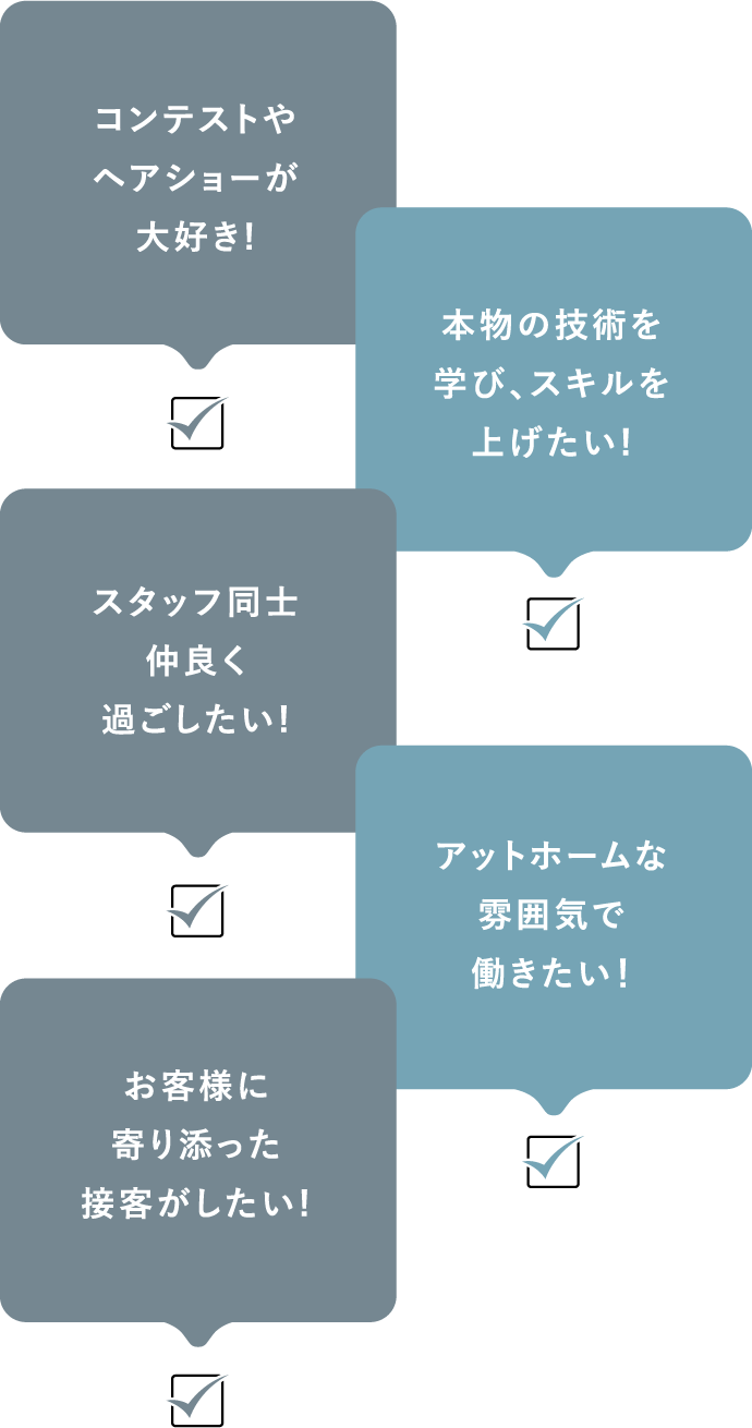 コンテストやヘアショーが大好き!本物の技術を学び、スキルを上げたい!