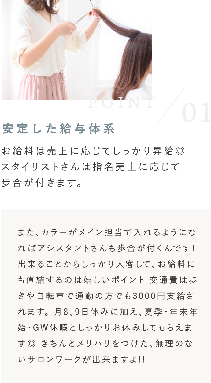 安定した給与体系