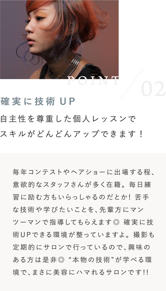 確実に技術UP