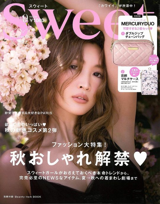 2019年9月号  SWEET