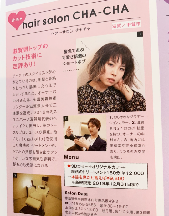 2019年9月号  SWEET