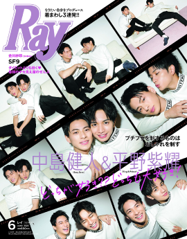2020年6月号  Ray